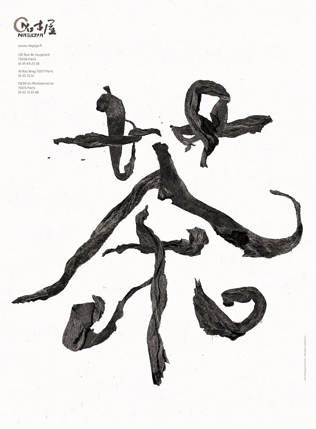 NAGOYA 海報設(shè)計