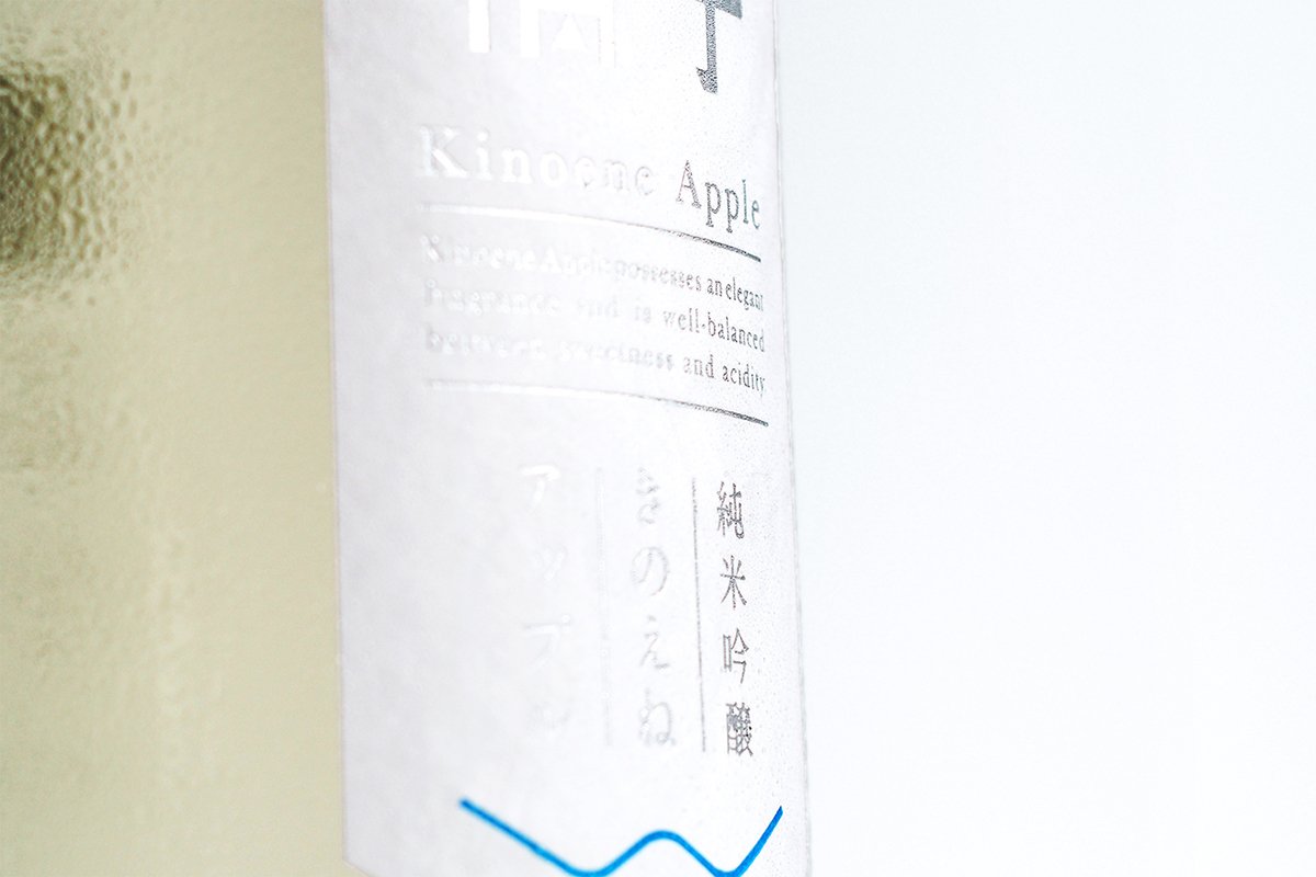 日本志蘋果飲品品牌形象設(shè)計  標(biāo)貼展示