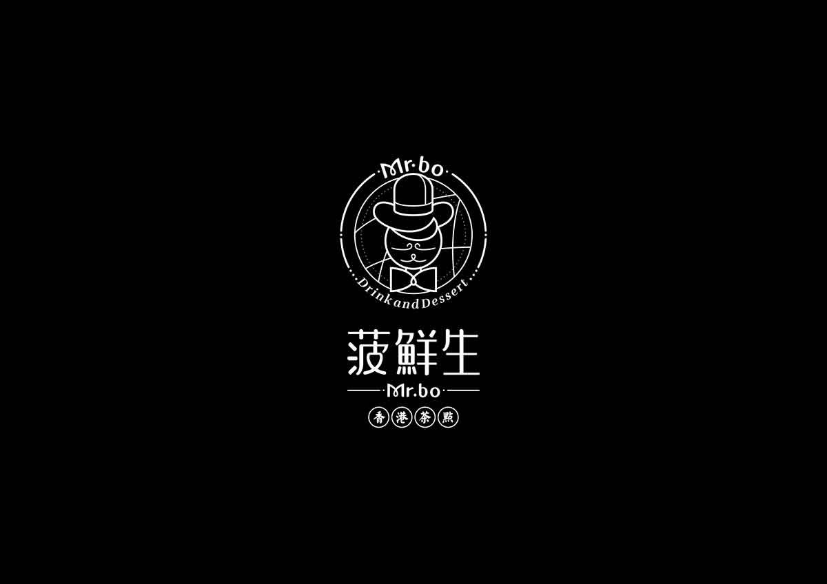 深圳品牌設(shè)計(jì)  深圳品牌策劃  菠鮮生港式奶茶店品牌形象設(shè)計(jì)  標(biāo)志設(shè)計(jì)