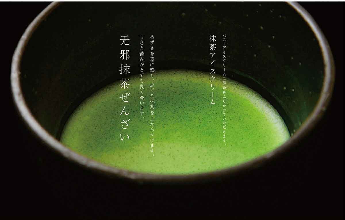 深圳品牌設(shè)計(jì)  深圳品牌策劃  無邪日本糕點(diǎn)品牌形象設(shè)計(jì)展示  場景拍圖