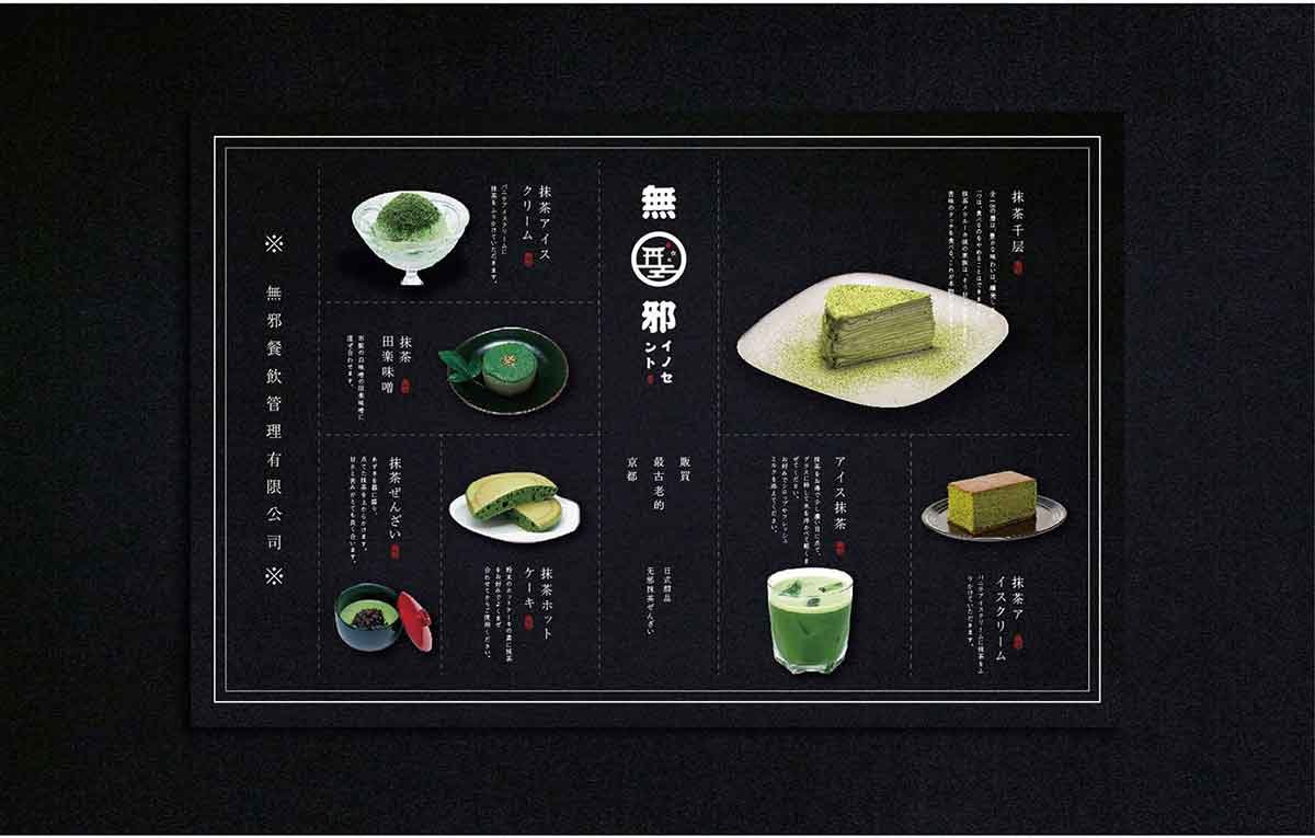 高端日式料理（餐飲）品牌塑造三部曲之「魂相行」——5組日式料理（餐飲）品牌品牌設(shè)計(jì)案例合集，日式餐飲品牌品牌設(shè)計(jì)，深圳品牌設(shè)計(jì)，左右格局