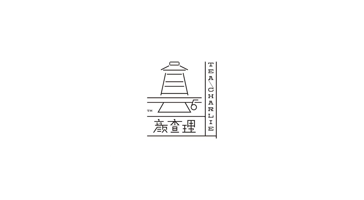 深圳VI設(shè)計  深圳VI策劃  茶查理茶業(yè)品牌形象設(shè)計  標志設(shè)計