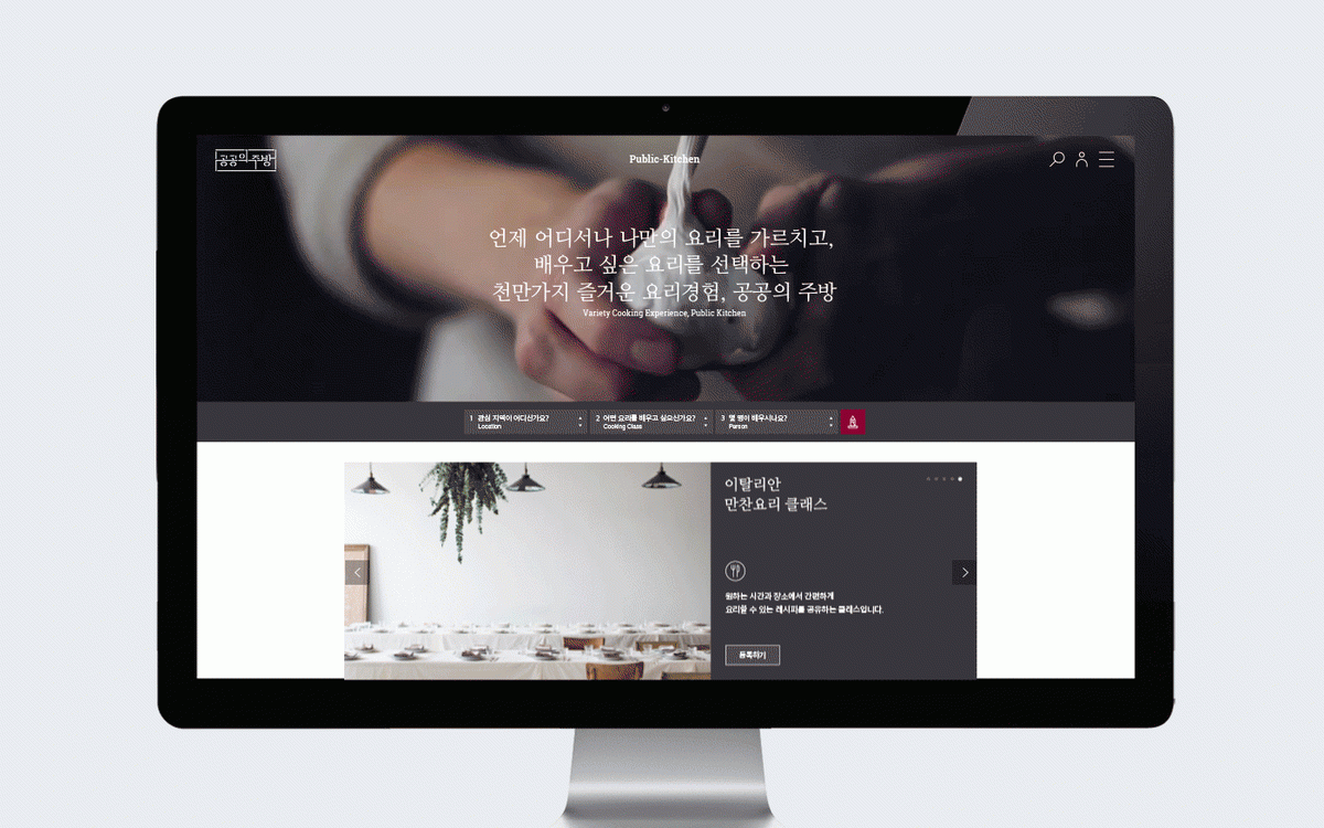 OTO烹飪課程服務(wù)平臺(tái)品牌設(shè)計(jì)和UI界面設(shè)計(jì)，品牌設(shè)計(jì)，UI設(shè)計(jì)，UI界面設(shè)計(jì)，平臺(tái)品牌設(shè)計(jì)，OTO平臺(tái)設(shè)計(jì)，深圳品牌設(shè)計(jì)