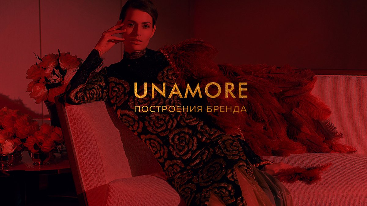 時尚珠寶首飾UNAMORE品牌設計和強化品牌“時尚”定位，時尚珠寶品牌設計，時尚品牌形象設計，品牌形象整合，珠寶品牌營銷，品牌戰(zhàn)略定位，品牌設計公司，品牌策劃公司，深圳品牌策劃，深圳品牌設計，左右格局