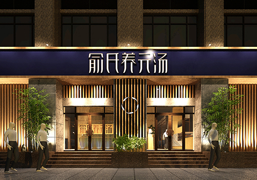高端餐飲品類品牌策劃設(shè)計(jì)如何塑造強(qiáng)勢(shì)品牌