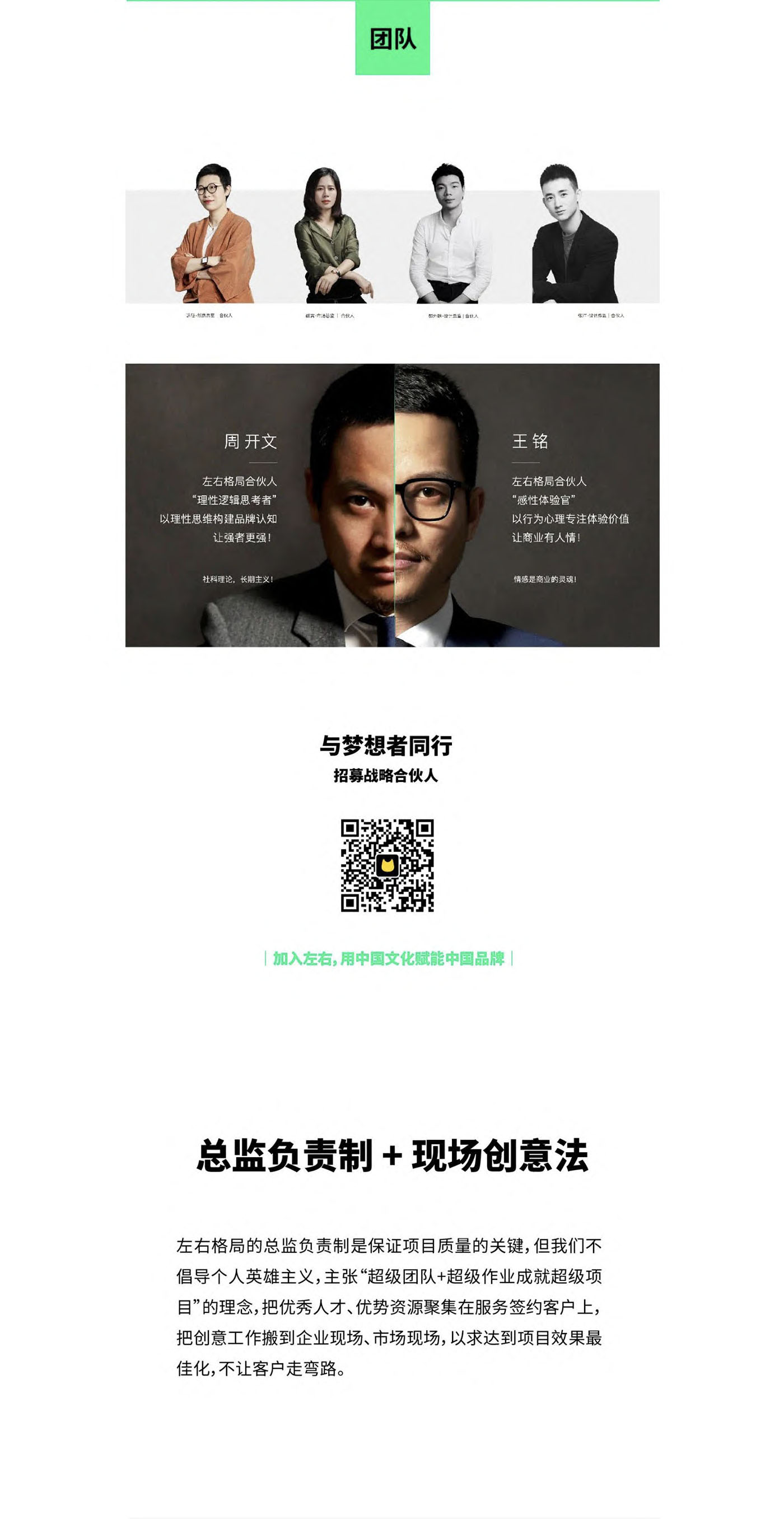 左右格局是誰，品牌設(shè)計(jì)公司，公司介紹，深圳品牌策劃