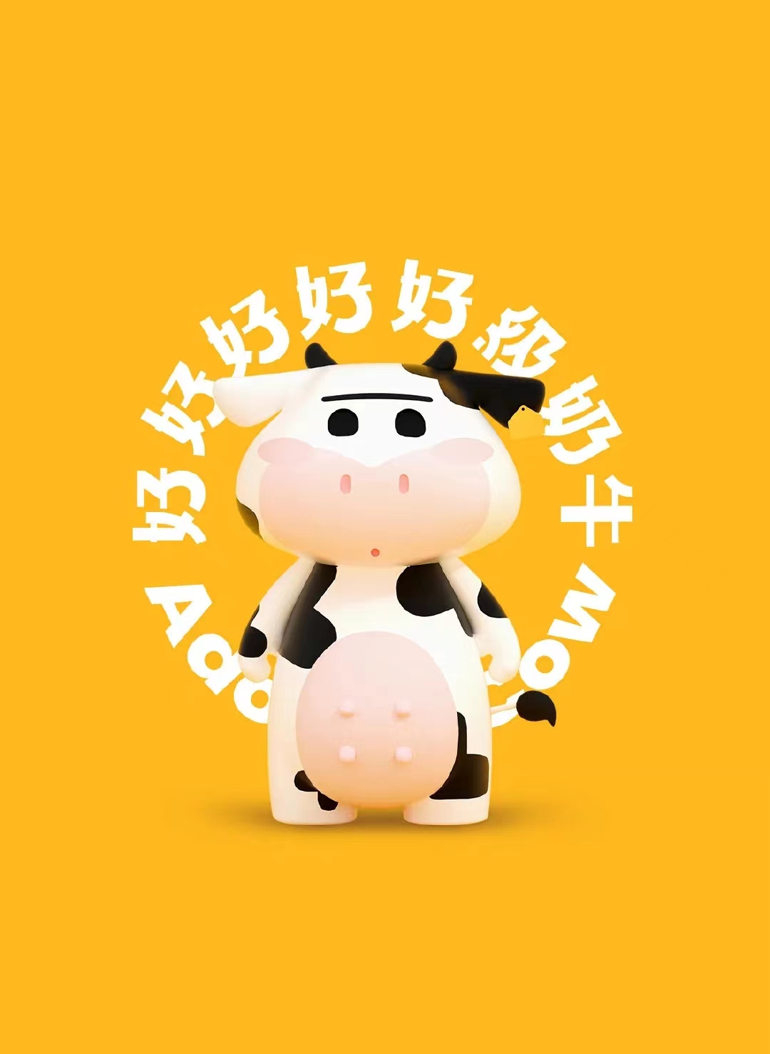 認養(yǎng)一頭牛的創(chuàng)新營銷